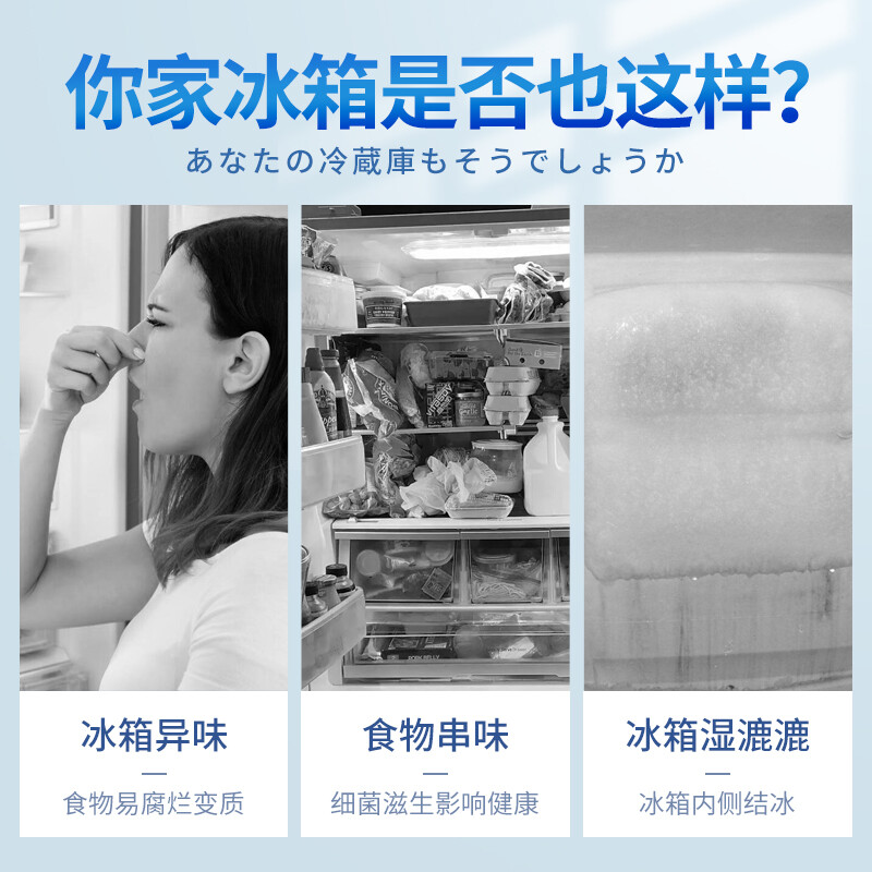 巨奇冰箱除味剂清洁除臭活性炭除异味去污去霉非杀菌消毒清新2848高清大图
