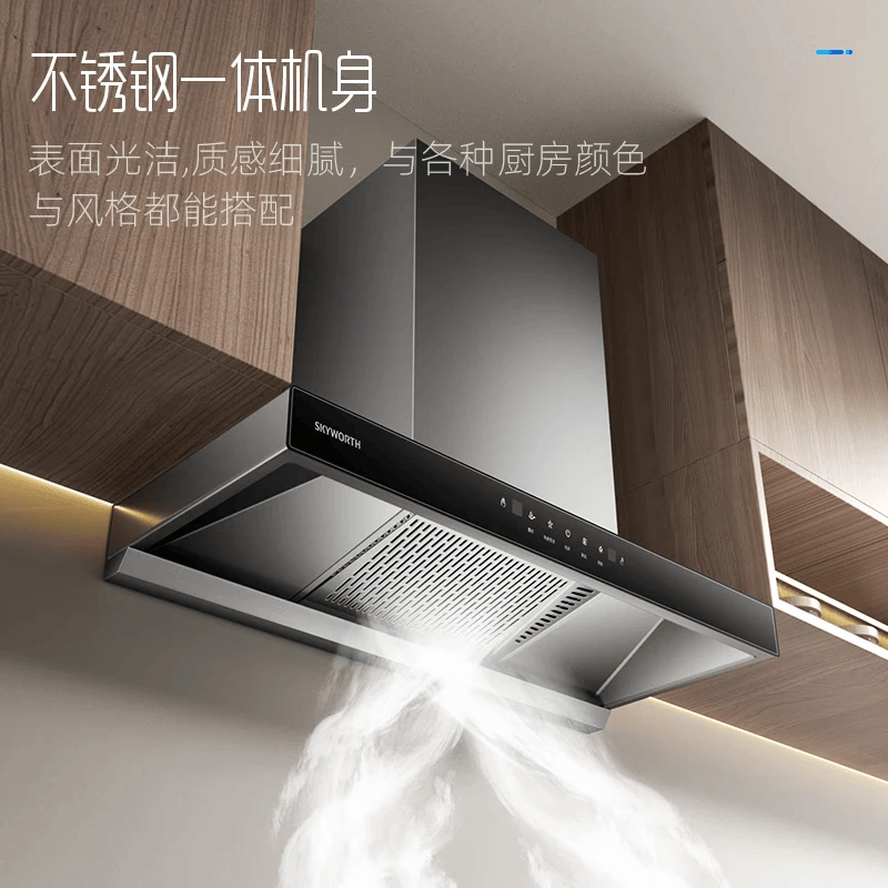 [电商][不含安装]创维(Skyworth)19m³大吸力抽油烟机欧式顶吸超薄烟机 体感清洗Y1RS高清大图