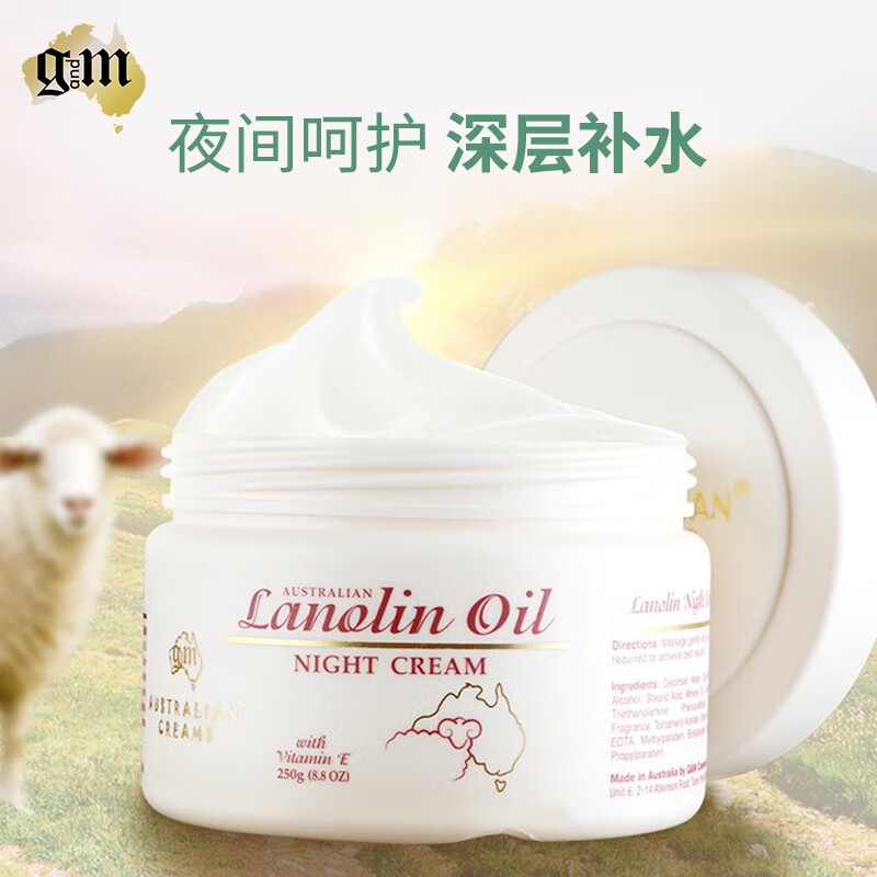 澳芝曼 绵羊脂滋润维E晚霜 250g高清大图