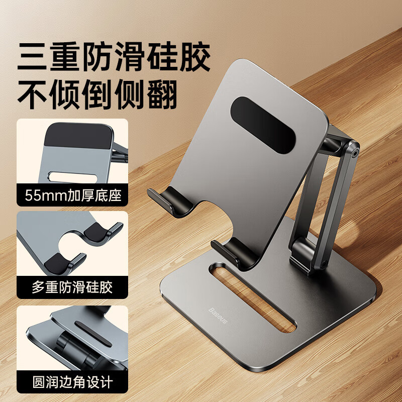 折叠手机支架高清大图