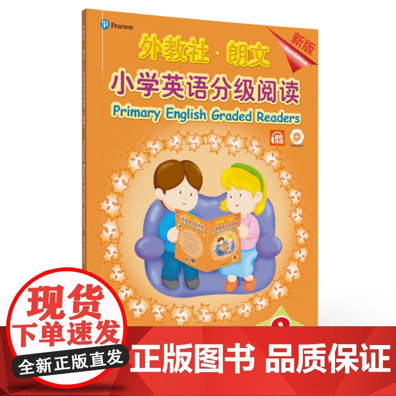 外教社-朗文小学英语分级阅读(新版)8(一书一码)适合小学三、四年级高清大图