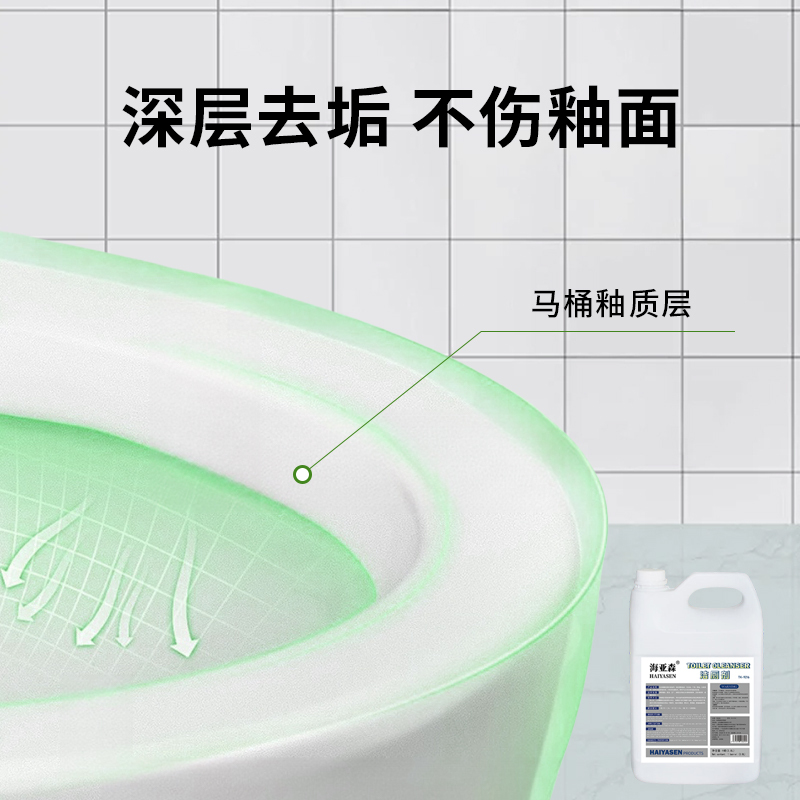 海亚森 TK-9216 商用强效洁厕剂3.8L高清大图