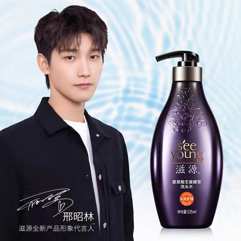滋源氨基酸2.0系列 氨基酸臻萃奢养护发素535ml