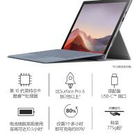 微软(Microsoft)Surface Pro 7 二合一 平板电脑 笔记本12.3英寸轻薄商务办公本 Pro7 i5 8G+128G win10[亮铂金] 标配[不含键盘]