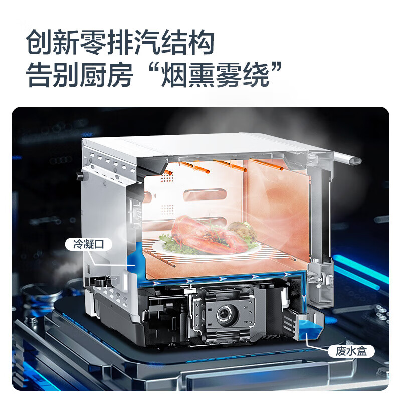 格兰仕 D90Q20ESXLV-RW(W0) 微波炉 智能变频 平板蒸箱烤箱家用光波炉微蒸烤炸一体机高清大图