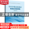 正版 中国少数民族地区精准扶贫案例集(2019) 张丽君,许晨,和萍