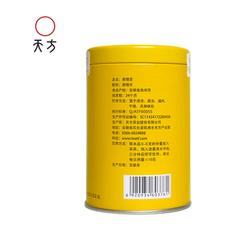 天方茶叶40g黄精茶 罐装池州九华黄精片泡茶