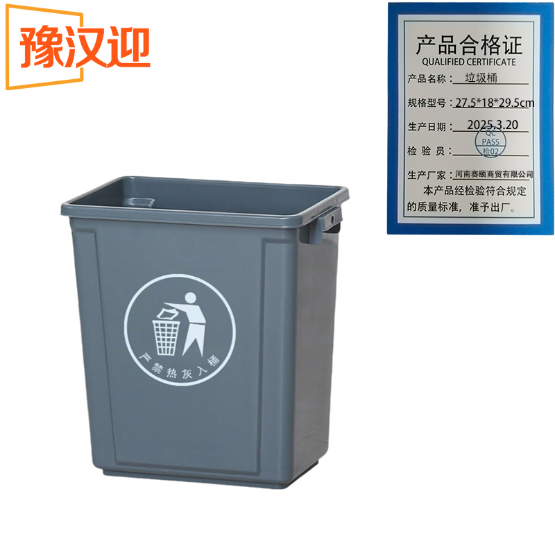 豫汉迎无盖垃圾桶高清大图