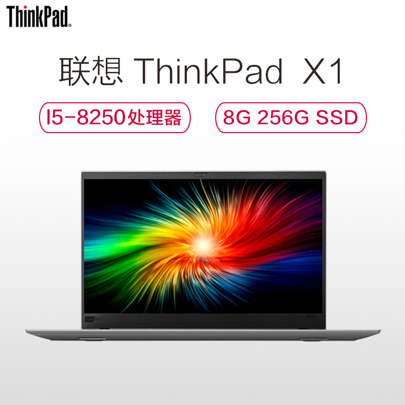 ThinkPad X1 Carbon-2NCD 14英寸笔记本电脑(I5-8250U 8GB 256G固态 集显 W10h WQHD 2K屏幕 三年保修 银色)
