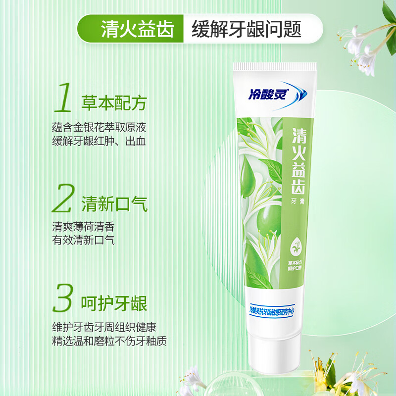 冷酸灵 多效护理牙膏套装 5支装 共620g BDZSSC高清大图