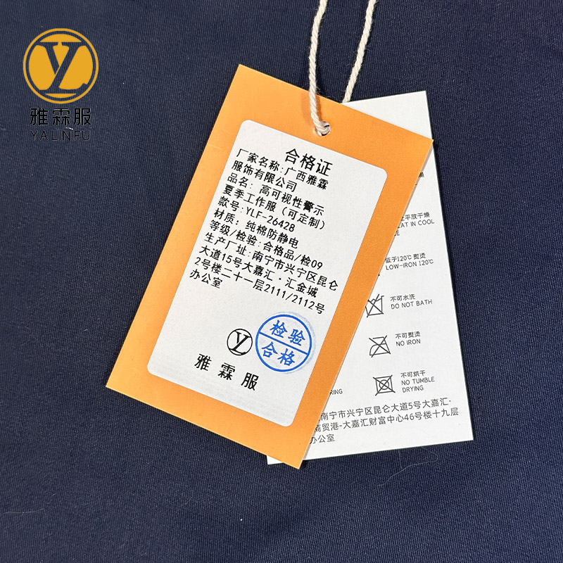 雅霖服 高可视性警示夏季工作服(可定制)YLF-26428 套高清大图