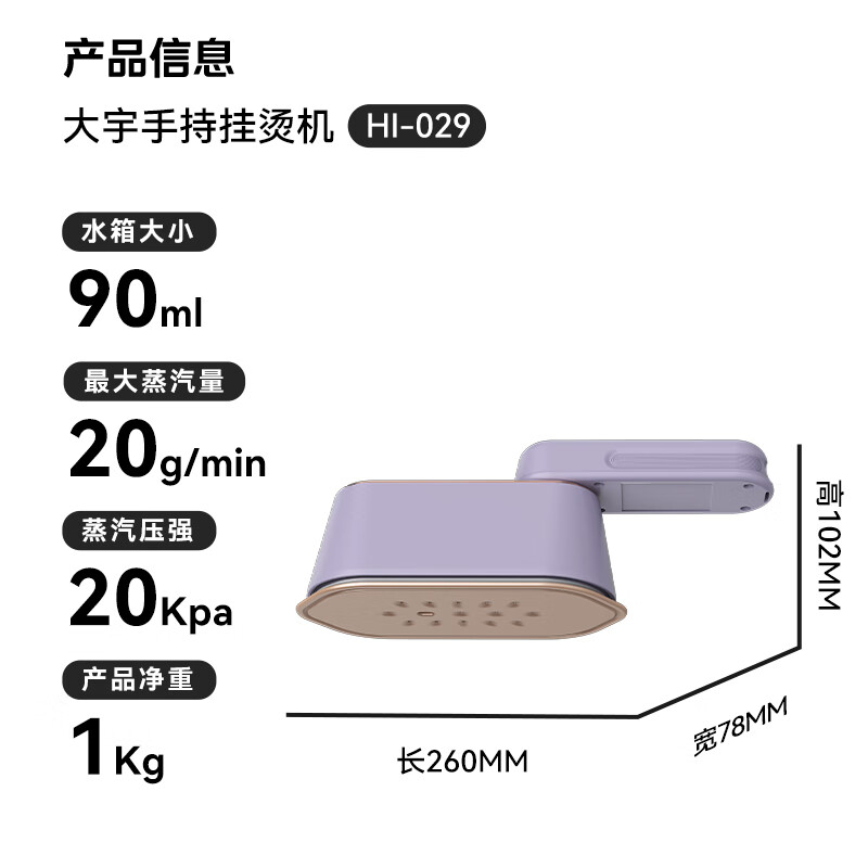 大宇(DAYUFOOD)差旅便携挂烫机家用蒸汽熨烫机熨衣机手持小型除菌除螨电熨斗 HI-029-ZI