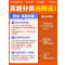 2024★地理生物[2科套装] 全国通用 [正版]~2024真题分类集训数学物理英语化学生物地理解题达人全国卷(含2