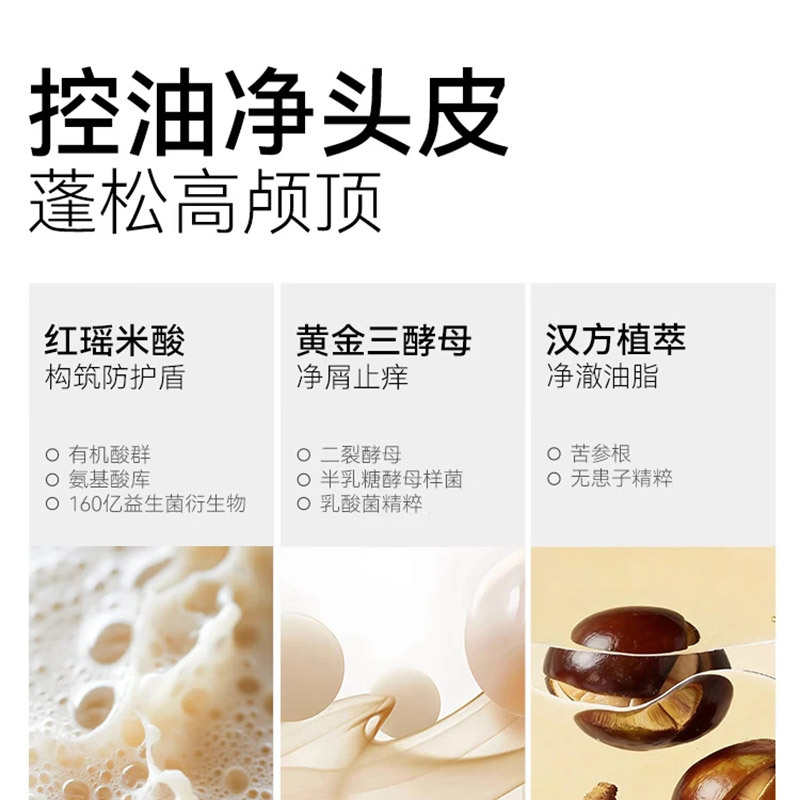 长发小寨 非遗固发防脱洗发水400ml 淘米水防断掉发男女士通用高清大图