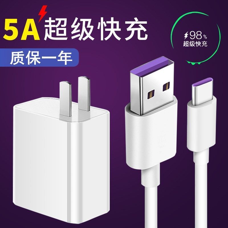 华为充电器type-c线荣耀v10p910pro充头mat|安卓套餐[充头+数据线1.5米] 普通快充[2A快充]
