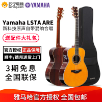 正品雅马哈吉他YAMAHA加震吉他LLTA LSTA LL16 全单民谣吉他LL16D英格曼云杉木41英寸 演出琴