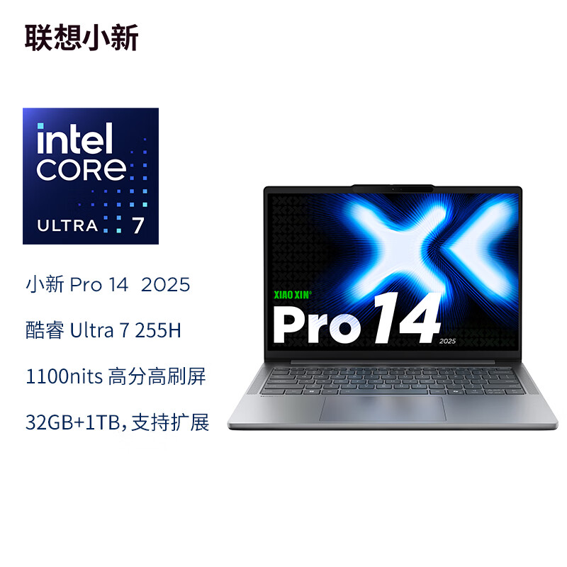 联想(Lenovo)小新Pro14 14英寸轻薄笔记本电脑 Ultra7 32G 1T 2.8K OLED 120Hz