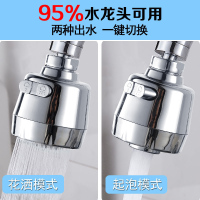 水龙头防溅头加长延伸器厨房家用自来水花洒节水通用万能过滤头嘴防溅水龙头嘴延伸器加长万能厨房家用花洒过滤器头自来水节水通用