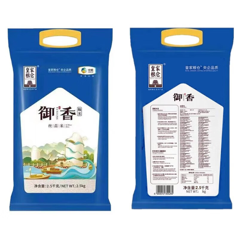 皇家粮仓 御香丝苗米 2.5kg高清大图
