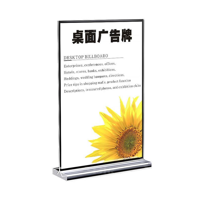 翌嘉YJ4122501 A4立牌桌牌T型双面展示架亚克力抽拉台卡 A4竖款