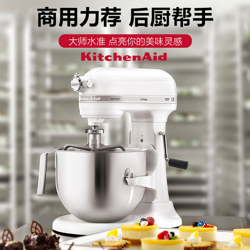 凯膳怡(KitchenAid) 6.9L升降式厨师机家用小型和面机揉面搅拌机5KSM7590CWH 牛奶白
