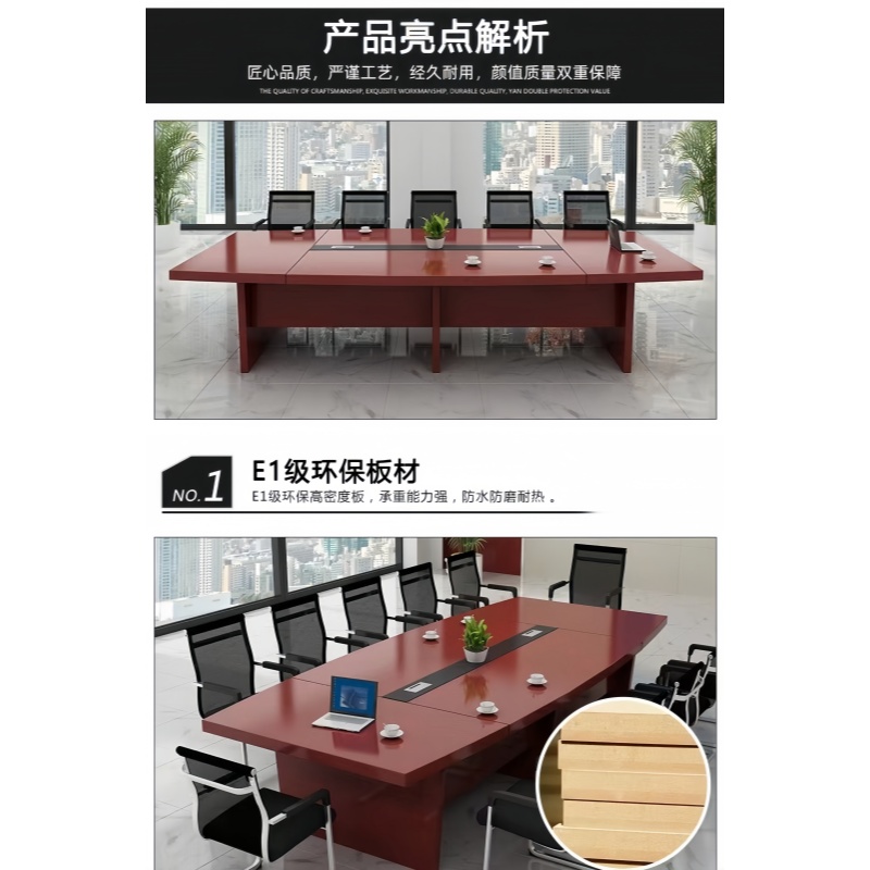 伊洛源会 议桌高清大图