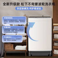 松下10公斤大容量全自动波轮洗衣机抗菌除螨柔洗智能洗祛渍桶洗净