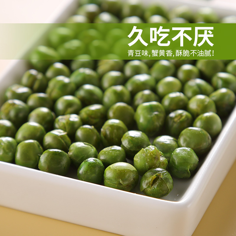 [真心 青豆100g]蟹黄蒜香味小零食散装休闲零食小吃豆子荷兰豆豌豆XM