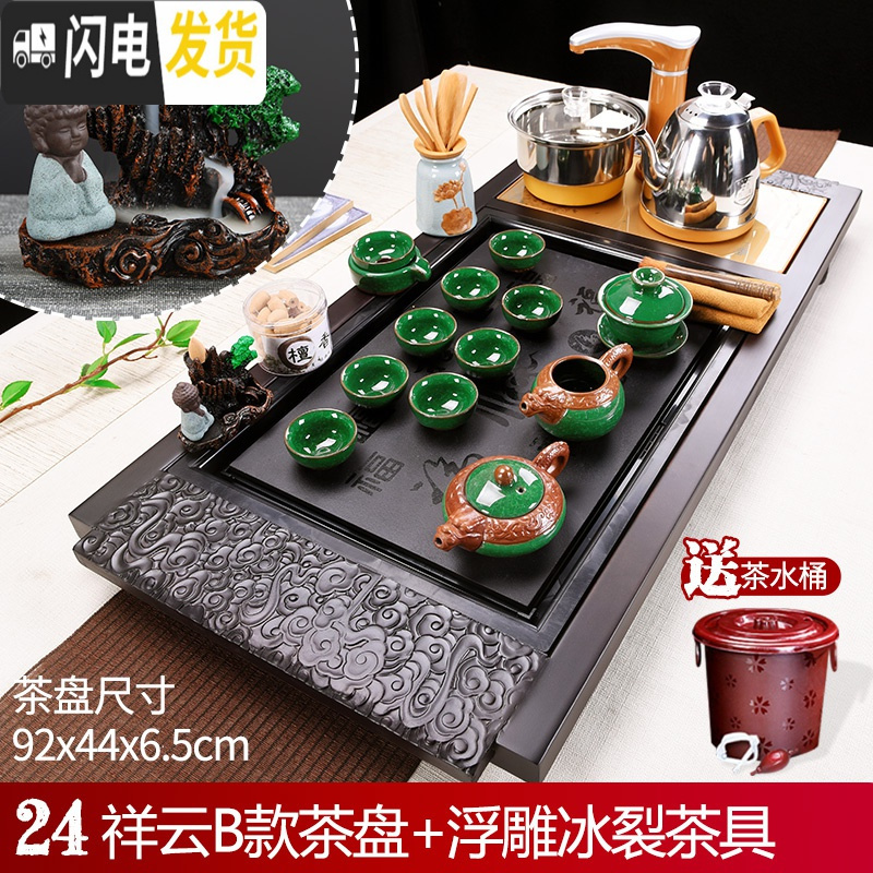 三维工匠紫砂功夫泡茶茶具套装家用茶杯简约茶盘实木全自动茶台烧水壶一体 24祥云B款+浮雕冰裂 34件
