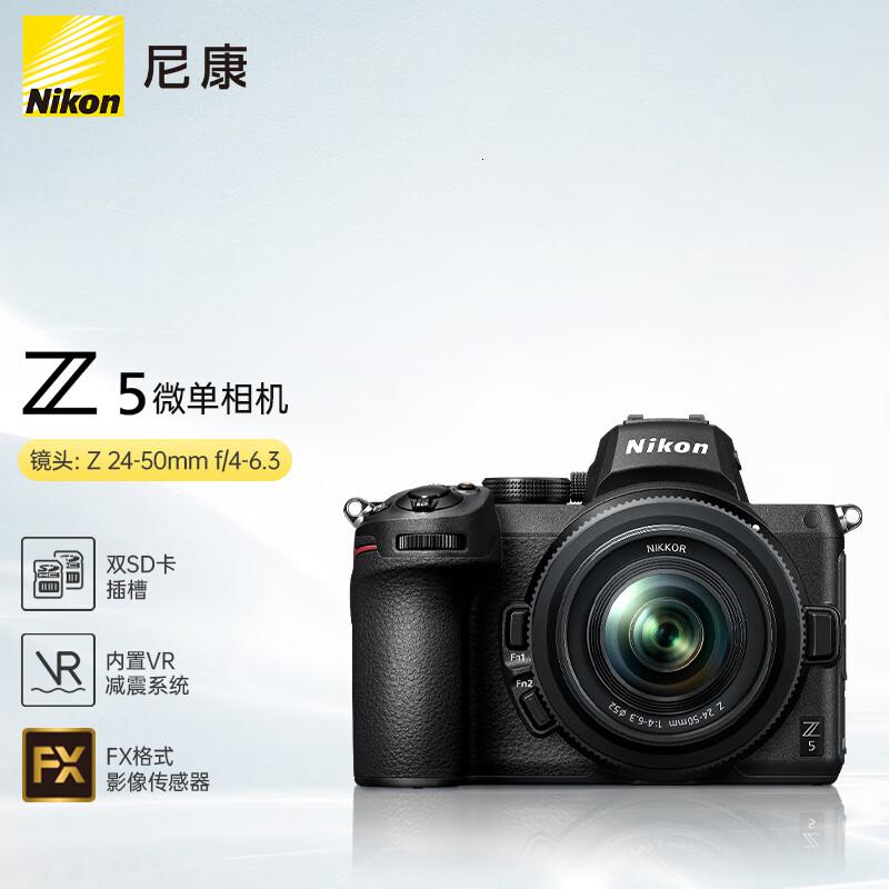 尼康(Nikon) Z5(Z 24-50mm f/4-6.3 微单镜头) 全画幅 2432万像素 微单套机 1.00 台