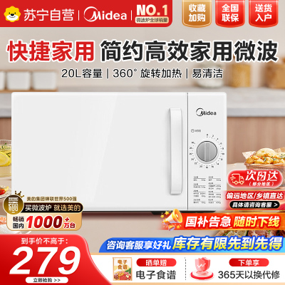 美的微波炉PM2000