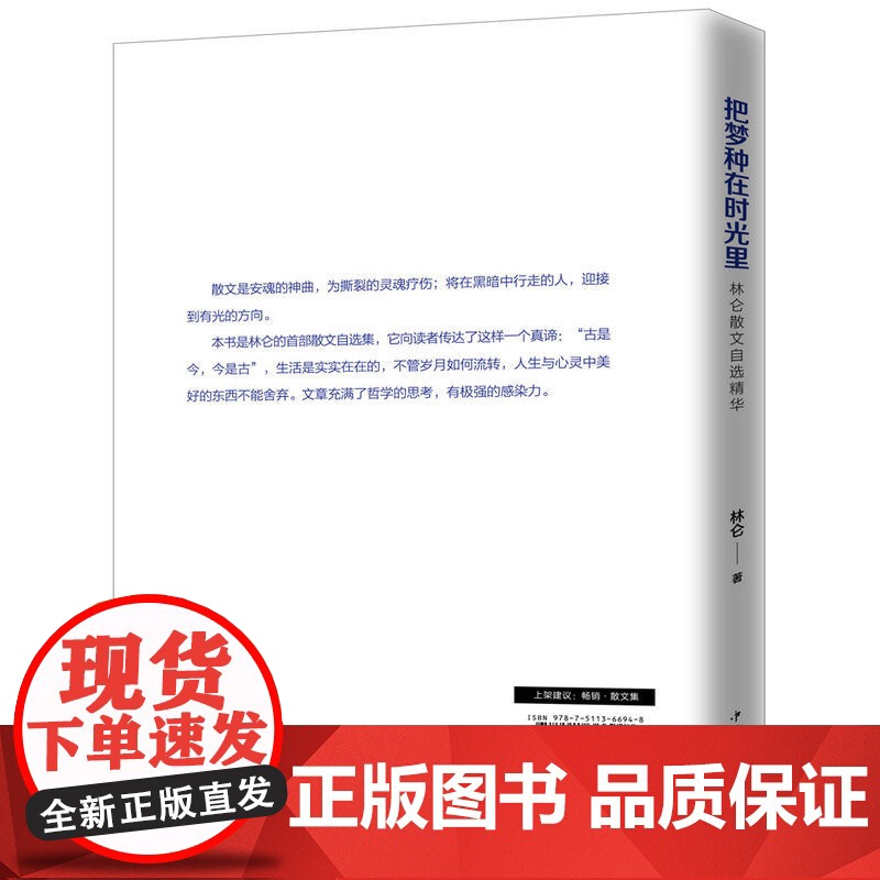 把梦种在时光里高清大图