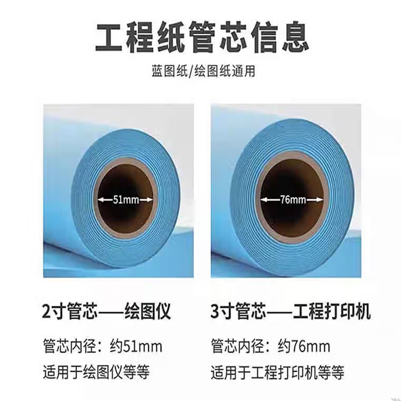 澳维单面蓝图纸(优等)A2/440*150米(4卷)高清大图