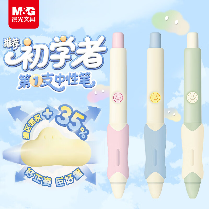 晨光AGPK9001高清大图