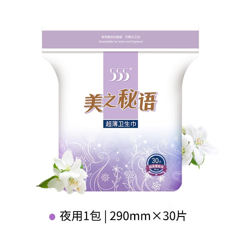 555美之秘语超薄卫生巾夜用290mm30片透气贴身棉姨妈巾