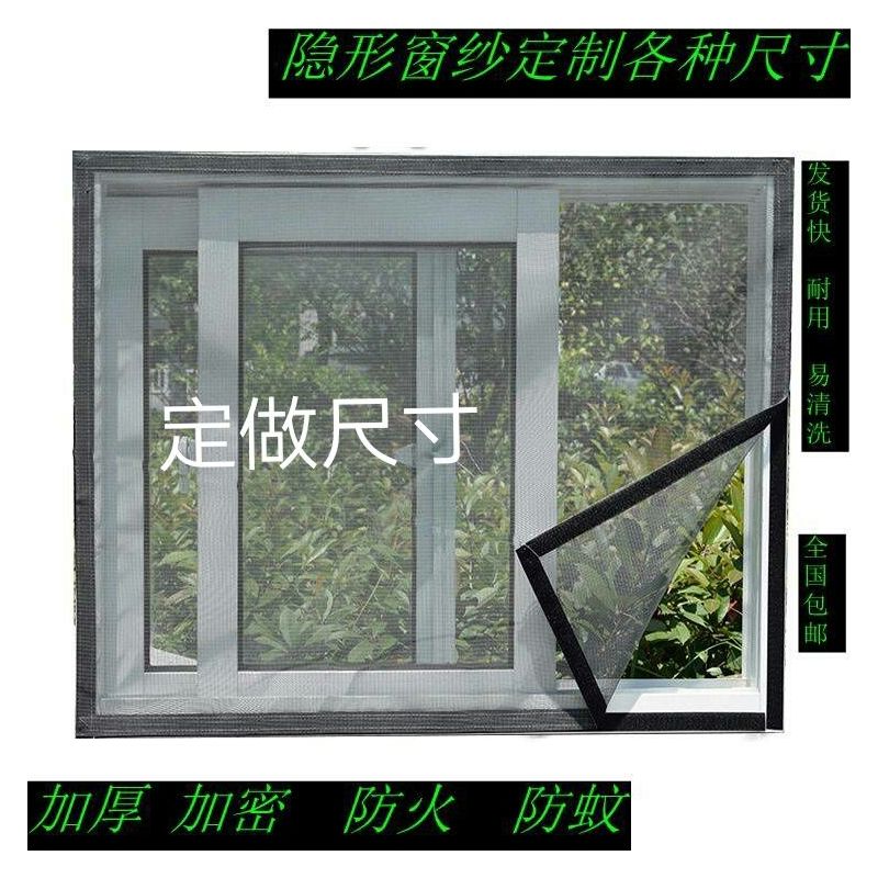 非磁性窗帘新款窗纱网隐行自窗纱门帘纱窗防蚊防虫纱窗魔术贴定做