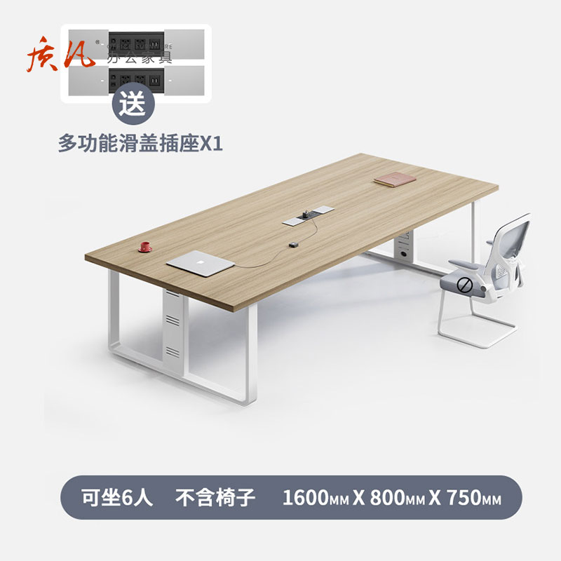 苏宁 质凡 办公家具 会议桌办公现代接待洽谈培训桌 1.6米会议桌