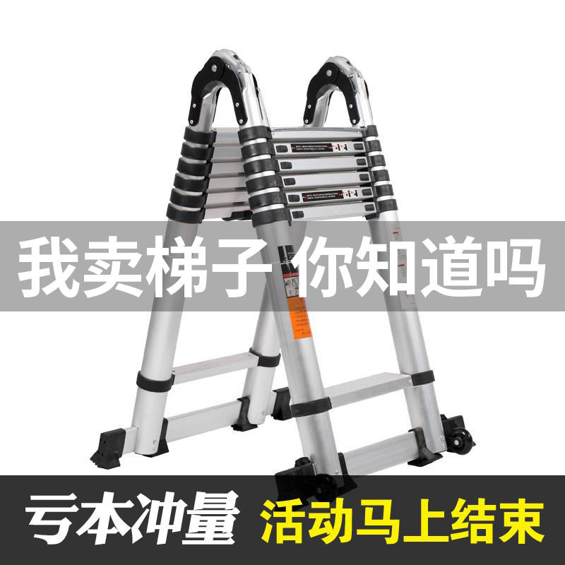 美帮汇伸缩梯子竹节梯人字梯铝合金加厚工程折叠梯 家用多功能升降楼梯高清大图