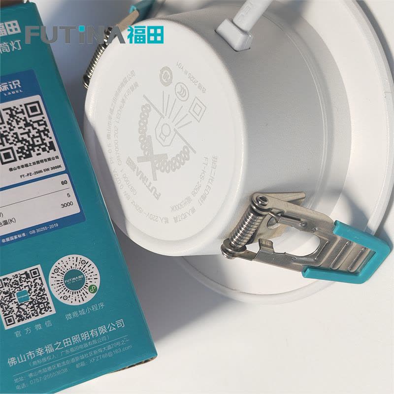 福田 筒灯 办公商用吊顶孔灯超薄 8W暖光 单位:个图片