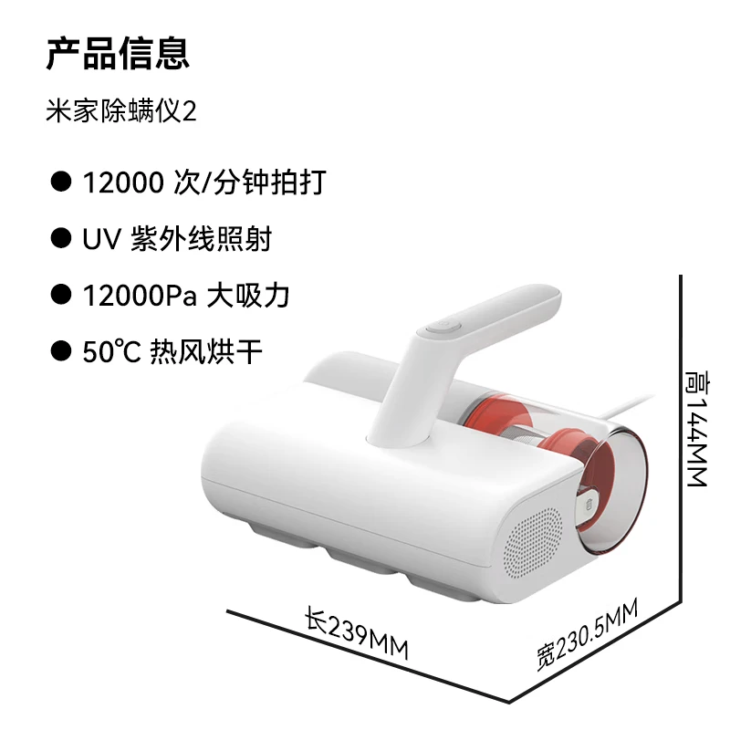 米家小米除螨仪2 家用手持除螨机 床上去螨虫 UV-C杀菌除螨虫 大吸力热风烘干 MJCMY02DY高清大图