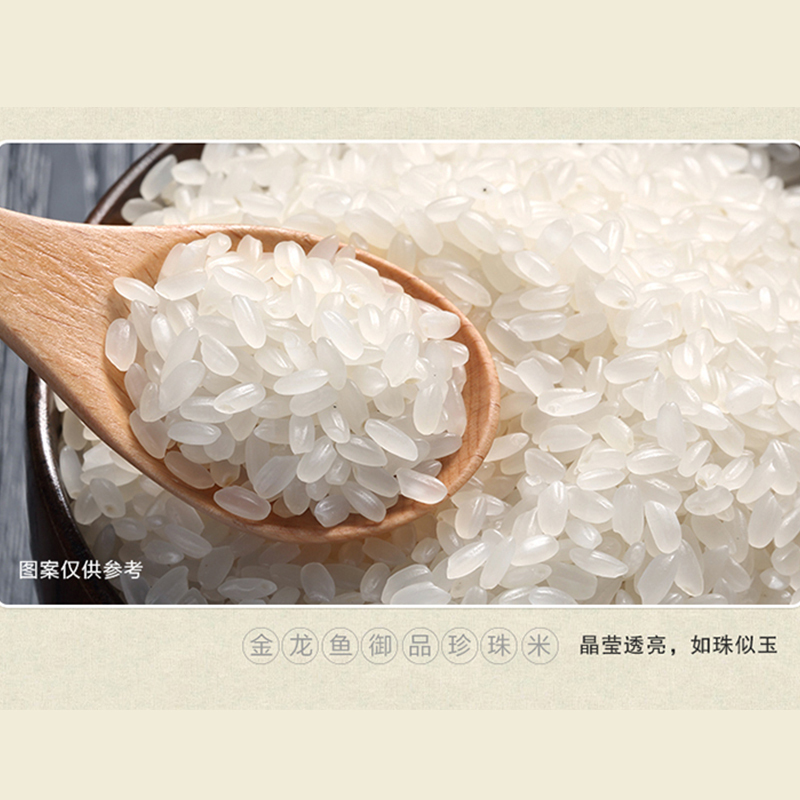金龙鱼御品珍珠米 - 2.5kg高清大图