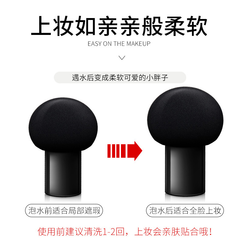 网红韩纪蘑菇头美颜气垫自然色 滋润保湿美颜霜 遮瑕轻薄裸妆亮肤粉底液高清大图