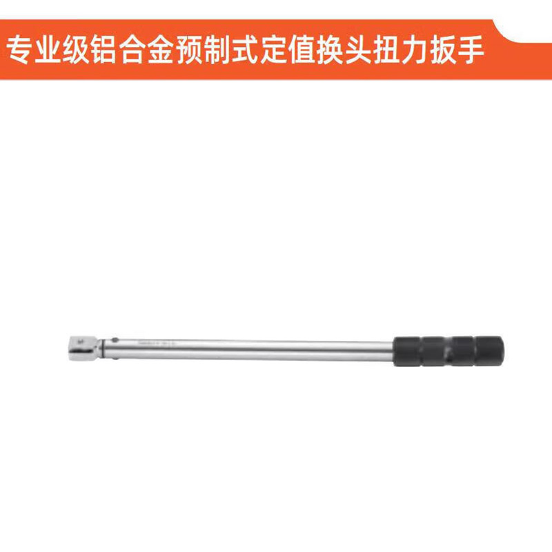 钢盾 SHEFFIELD S016494 14×18mm专业级柄预制式定值换头扭力扳手高清大图