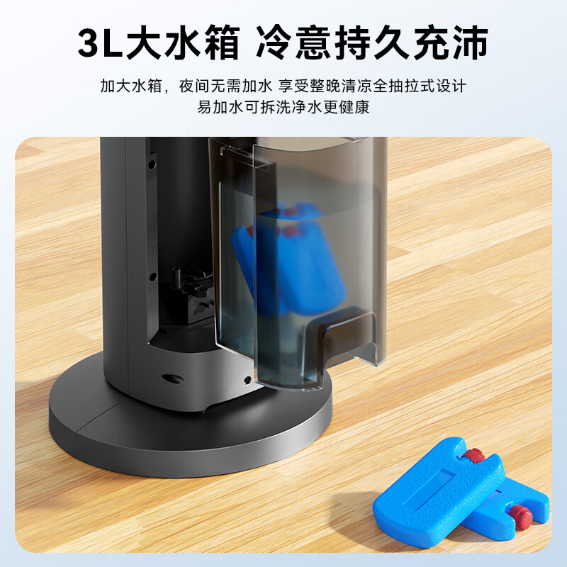 海尔(Haier)空调扇冷风扇3L水箱节能冷风机落地水冷塔扇冷气扇卧室客厅香薰加湿 HFZ-Y8625B 遥控款高清大图