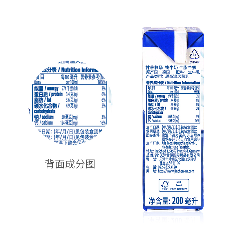 高钙纯牛奶200ml*24盒德国原装进口甘蒂牧场(MUH)牧牌纯牛奶 高钙乳蛋白 儿童学生中老年早餐奶 整箱装