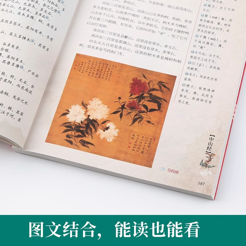 [正版]山海经 图说天下彩图版全集原版全套3册上古原著画册学生读物典藏版手绘本画集图解白话全译彩绘全卷全本无删减完整青