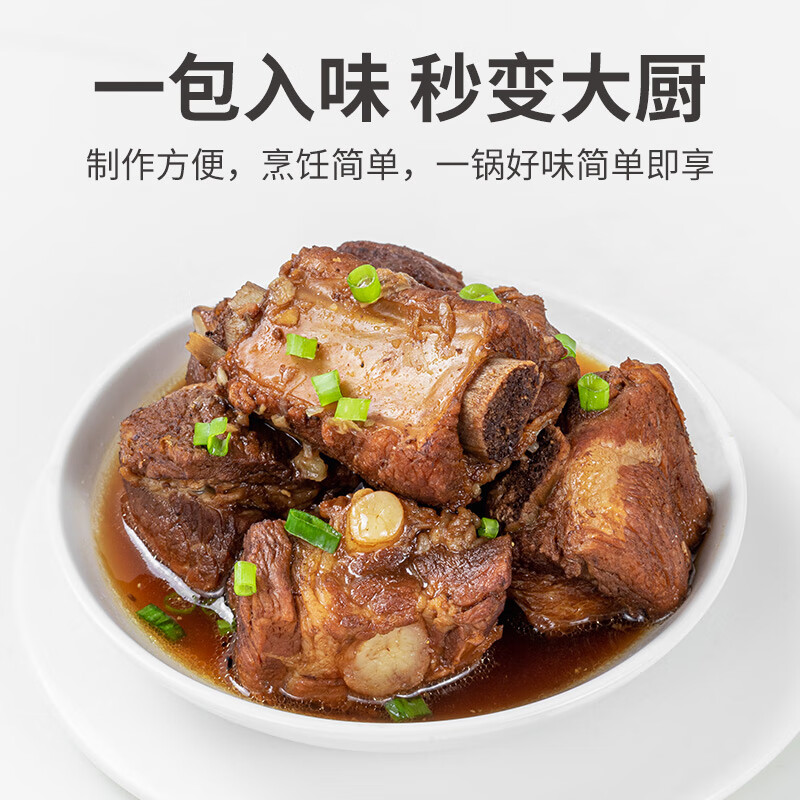 方家铺子 卤料包 炖牛羊肉香料卤味调料包 135g*5袋高清大图