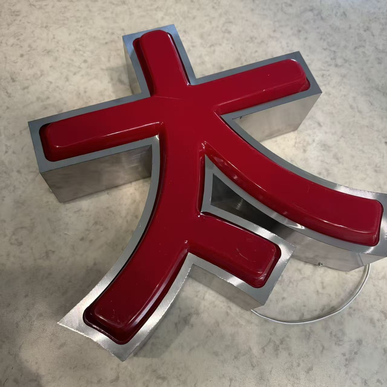 广视杰 标牌字 GSJXZ 个高清大图