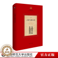 【醉染正版】HD 古罗马散文史 系统梳理古罗马散文的发展脉络 江澜著 《古罗马文学史》三部曲的第三部 文化史研究 正