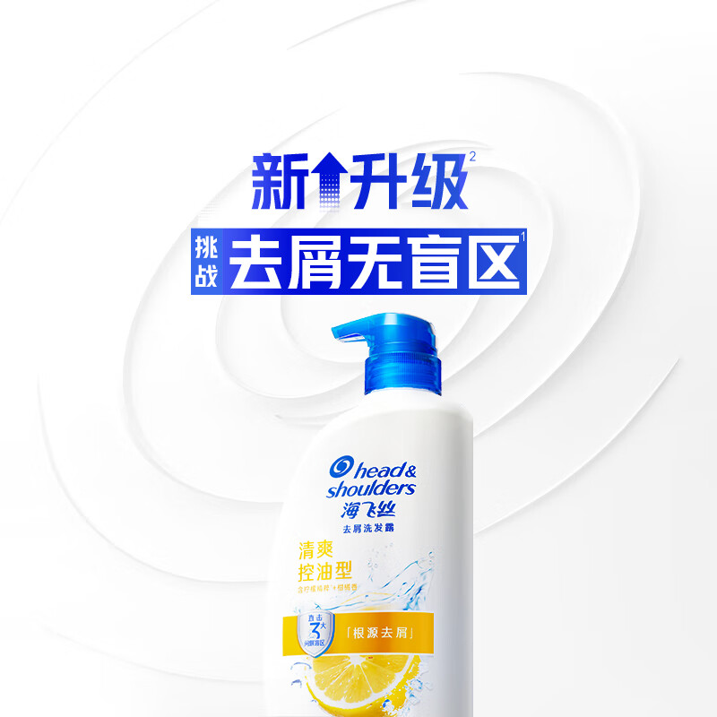 海飞丝(Head & Shoulders)去屑洗发水男士女士清爽去油1KG